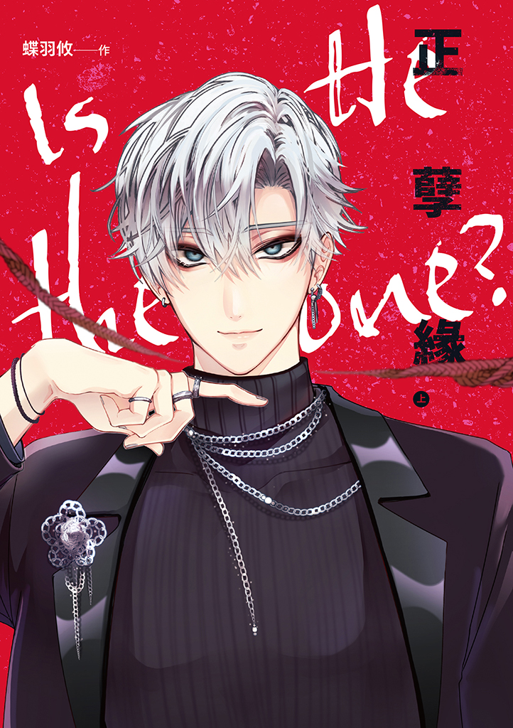 โชคชะตา หรือพรหมลิขิต